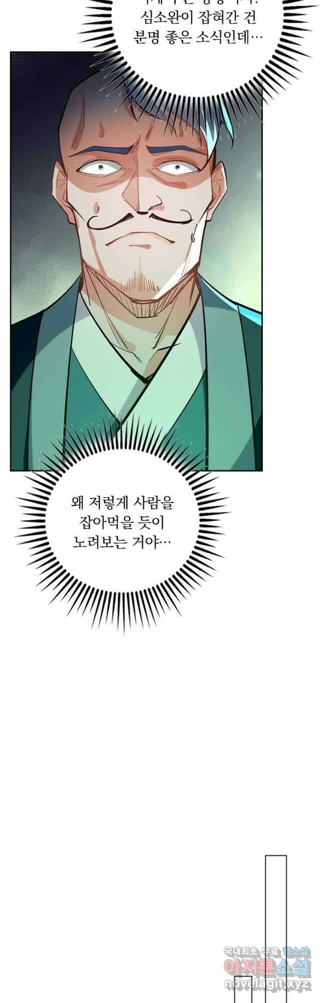 역천지존 143화 6