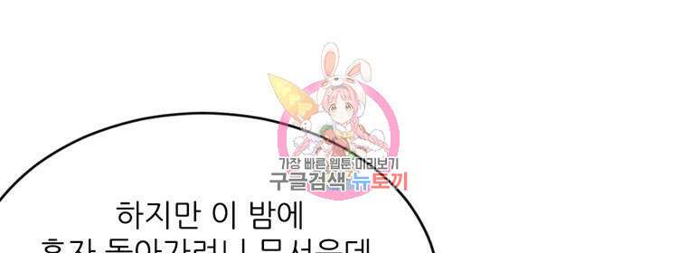 난가기연 103화 1