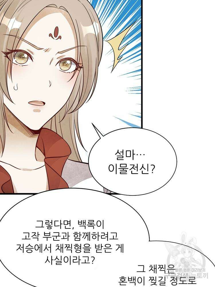 난가기연 103화 17