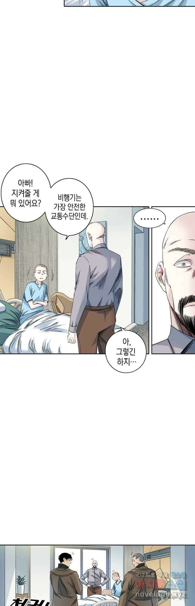 시간 거래상 영생클럽 131화 4