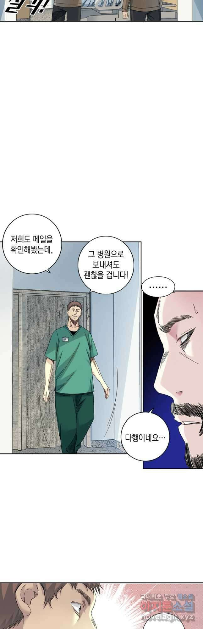 시간 거래상 영생클럽 131화 5