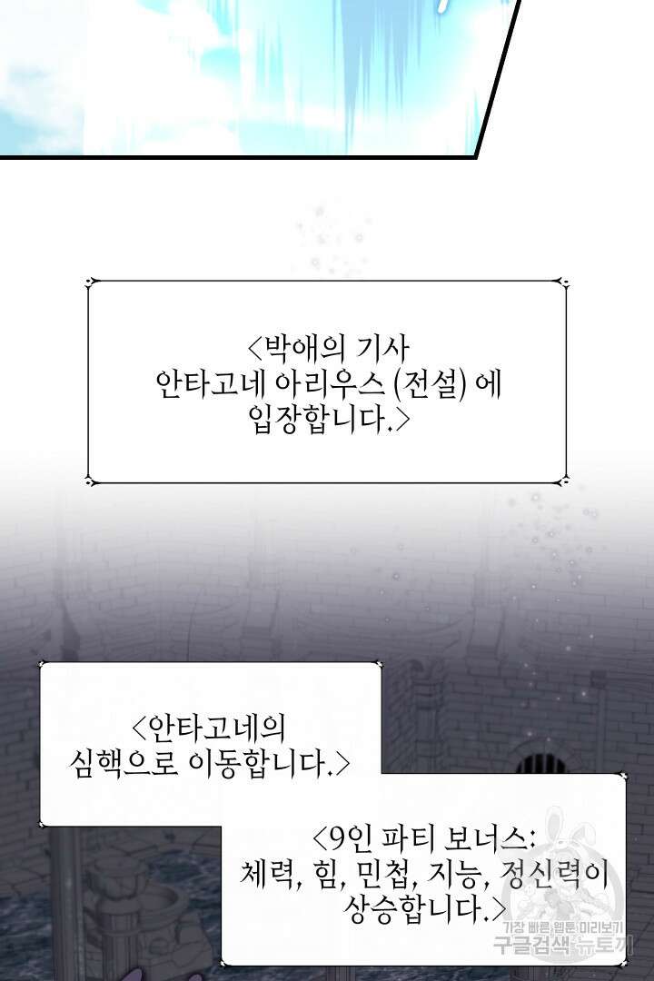 뉴비 키워서 갈아먹기 41화 14