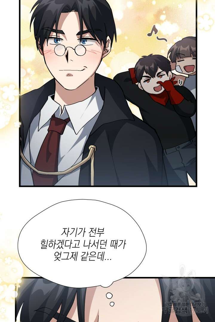 뉴비 키워서 갈아먹기 41화 19