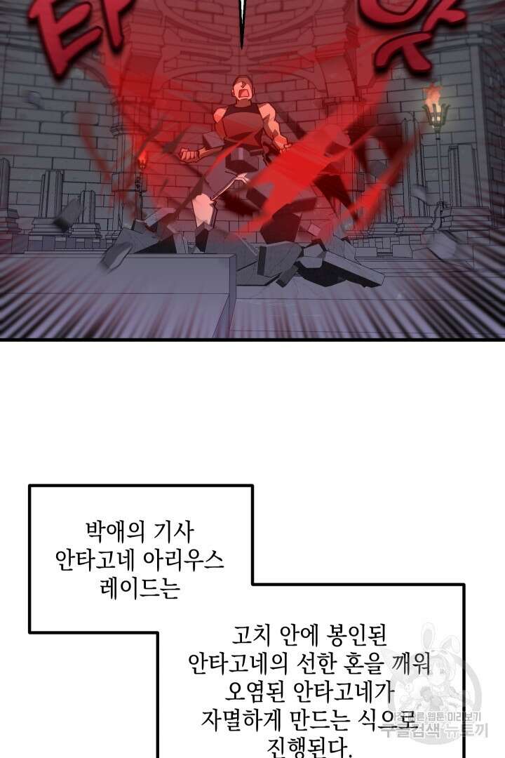 뉴비 키워서 갈아먹기 41화 21