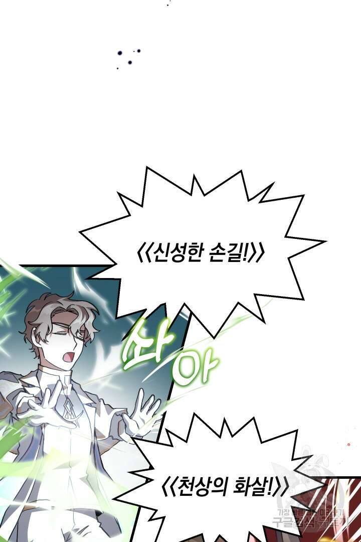 뉴비 키워서 갈아먹기 41화 25