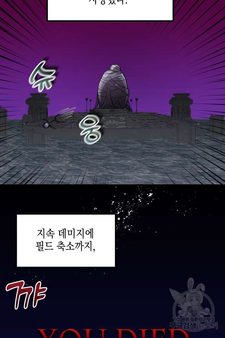 뉴비 키워서 갈아먹기 41화 41