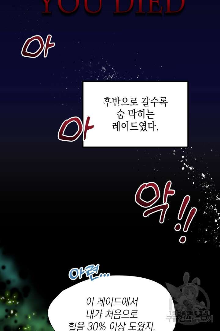 뉴비 키워서 갈아먹기 41화 42