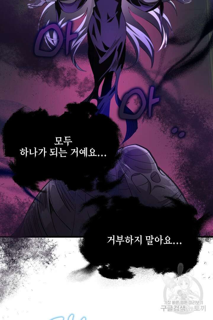 뉴비 키워서 갈아먹기 41화 49