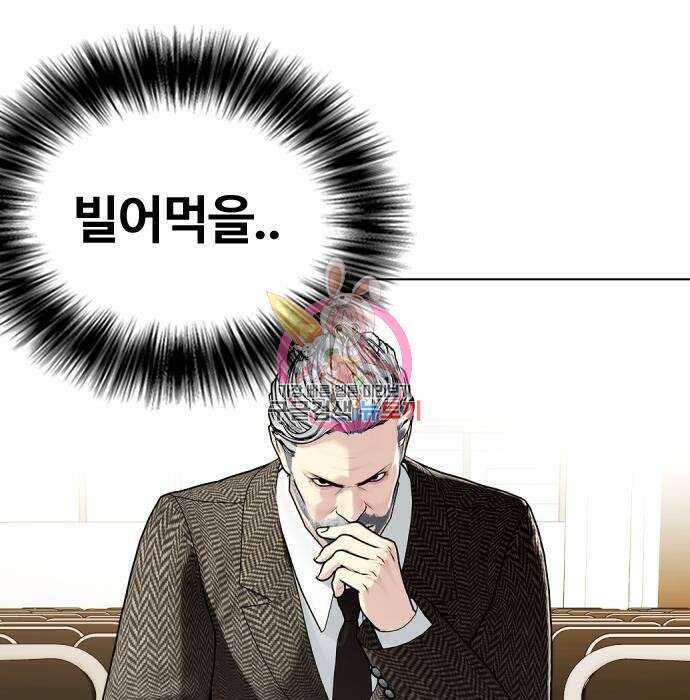 왕따가 격투기를 너무 잘함 10화 1