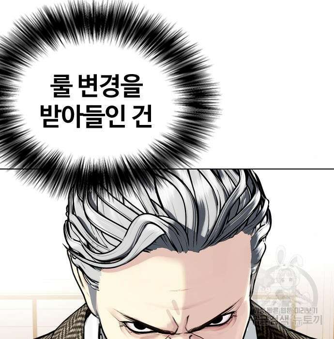 왕따가 격투기를 너무 잘함 10화 3