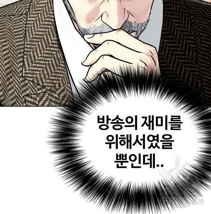 왕따가 격투기를 너무 잘함 10화 4