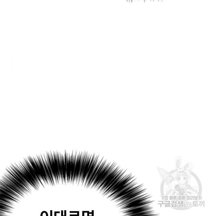 왕따가 격투기를 너무 잘함 10화 5
