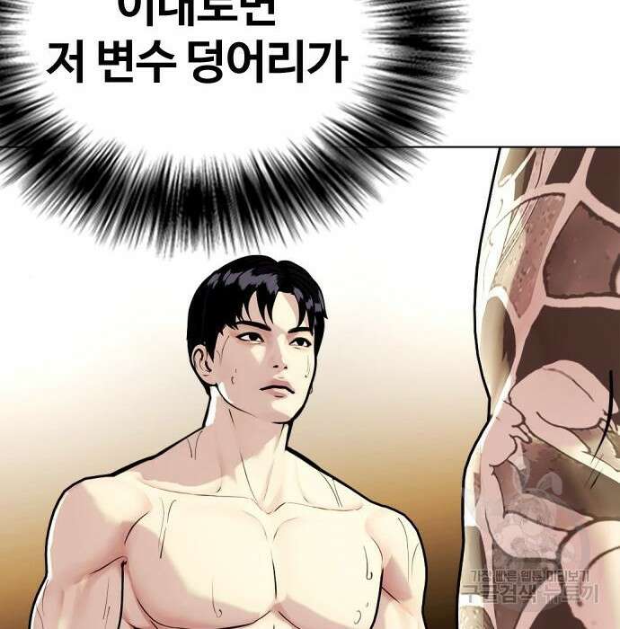 왕따가 격투기를 너무 잘함 10화 6