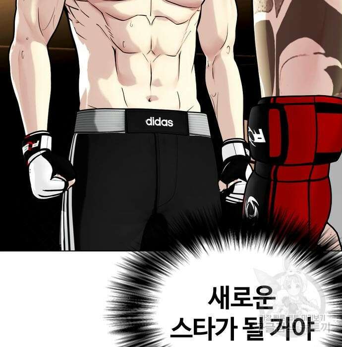 왕따가 격투기를 너무 잘함 10화 7