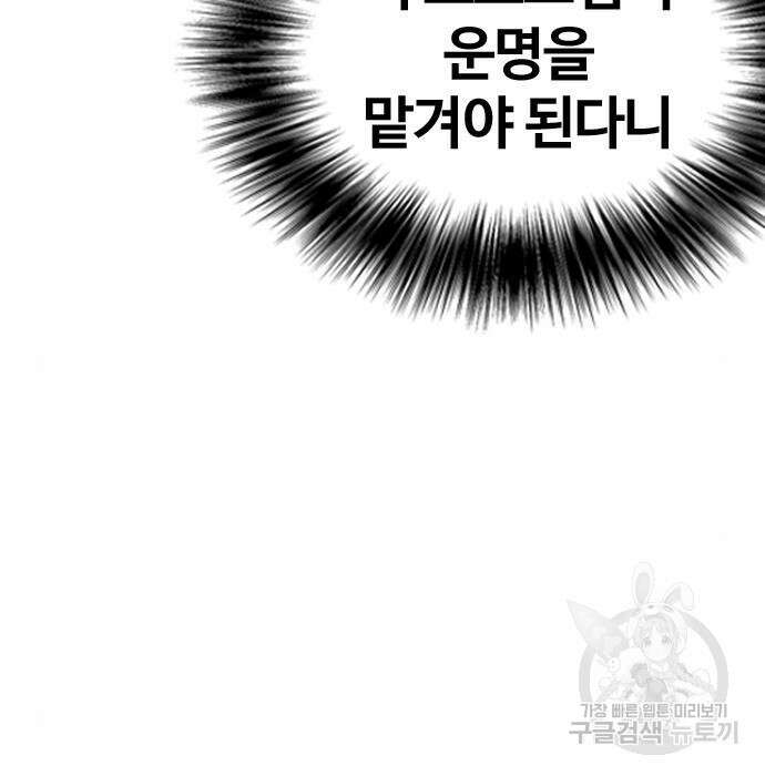 왕따가 격투기를 너무 잘함 10화 11