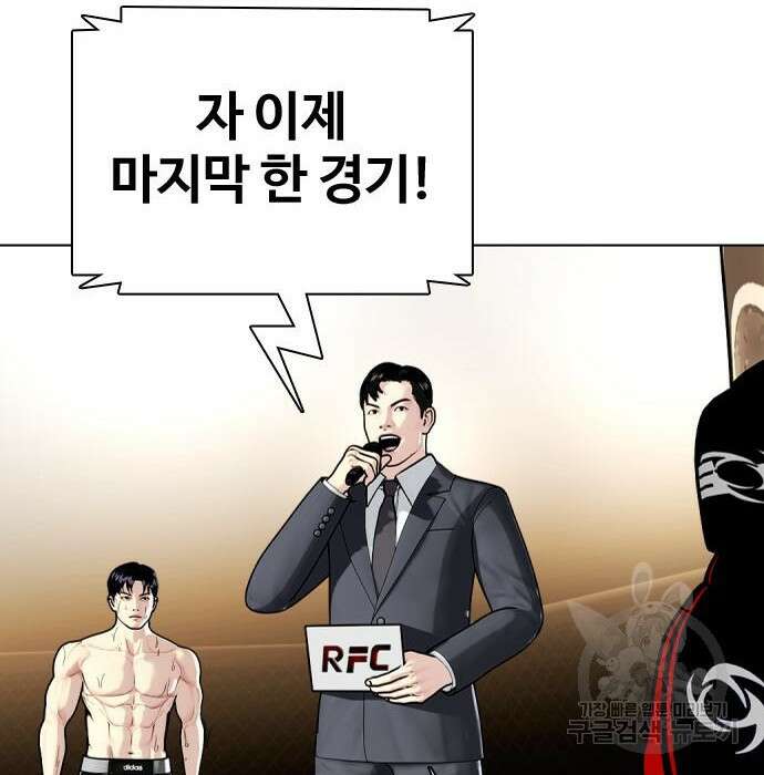 왕따가 격투기를 너무 잘함 10화 12