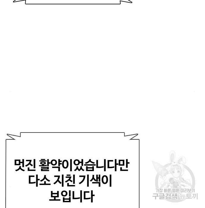 왕따가 격투기를 너무 잘함 10화 14