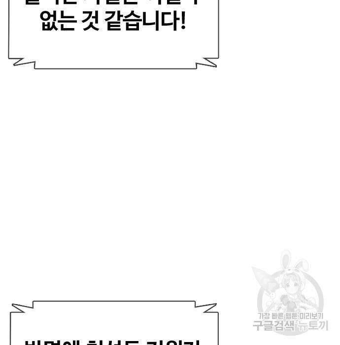 왕따가 격투기를 너무 잘함 10화 17