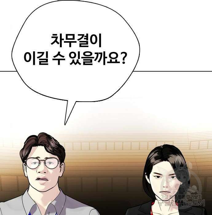 왕따가 격투기를 너무 잘함 10화 23