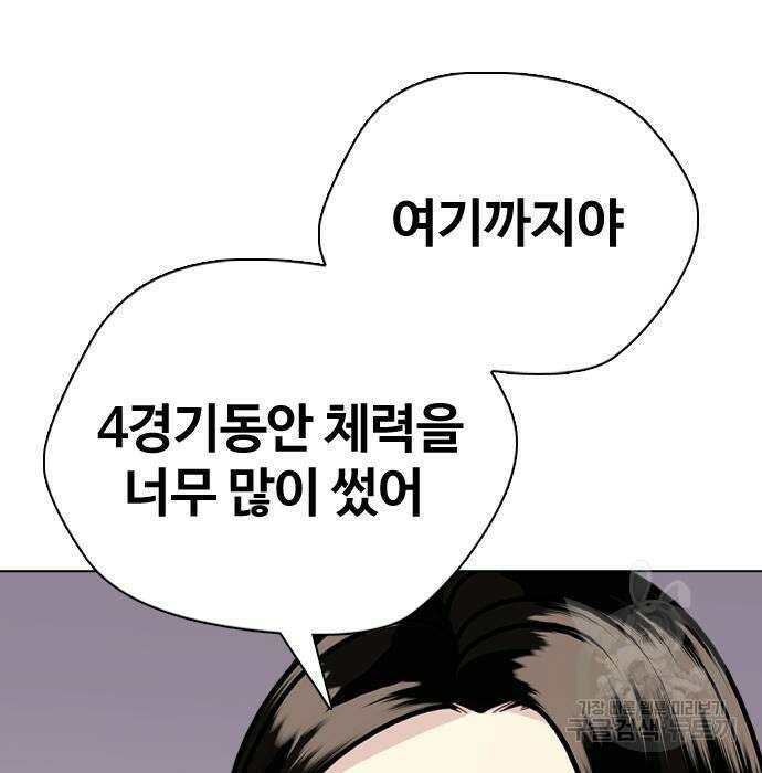 왕따가 격투기를 너무 잘함 10화 25