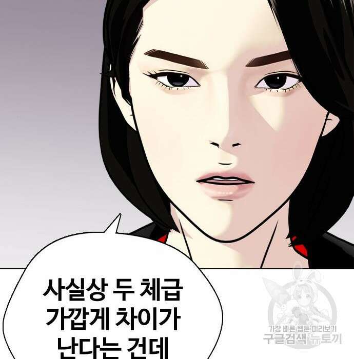 왕따가 격투기를 너무 잘함 10화 26