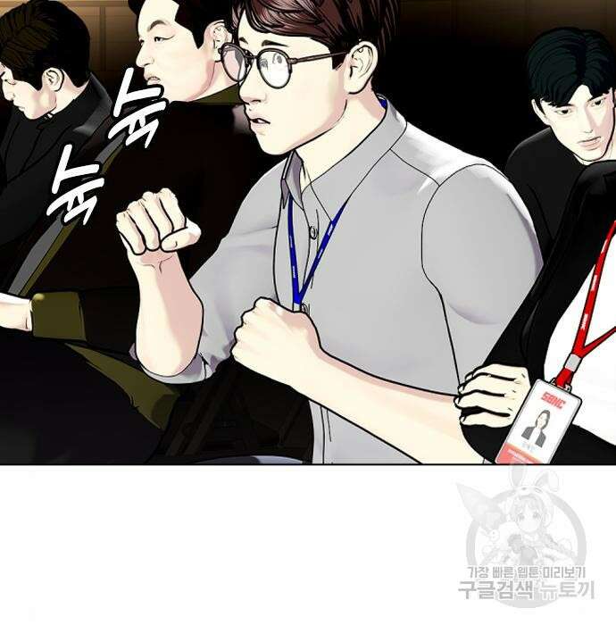 왕따가 격투기를 너무 잘함 10화 29