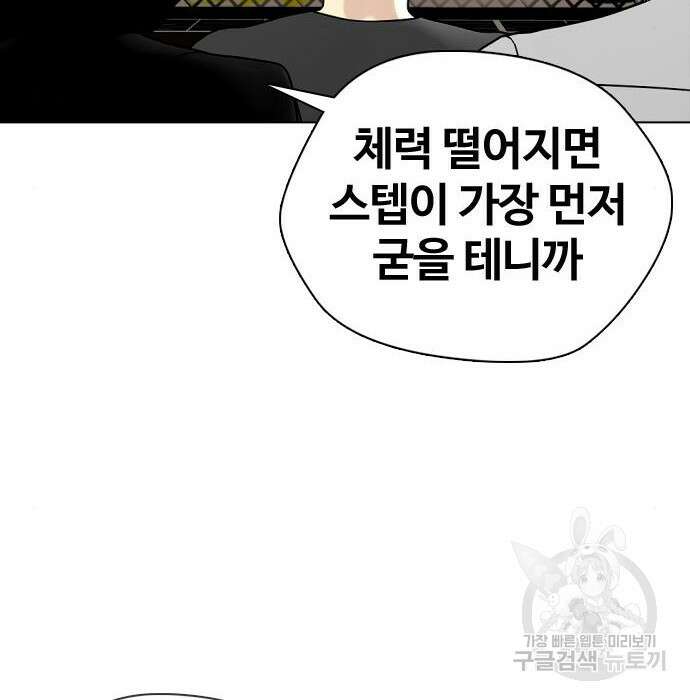왕따가 격투기를 너무 잘함 10화 32