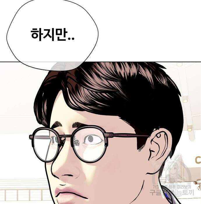 왕따가 격투기를 너무 잘함 10화 33