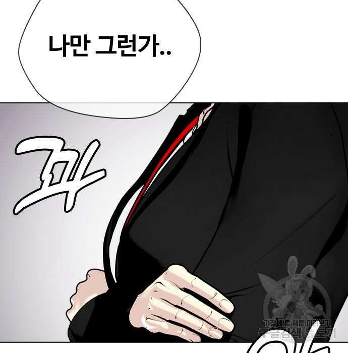 왕따가 격투기를 너무 잘함 10화 35