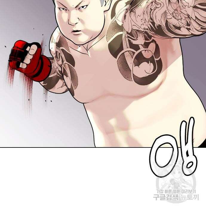 왕따가 격투기를 너무 잘함 10화 41