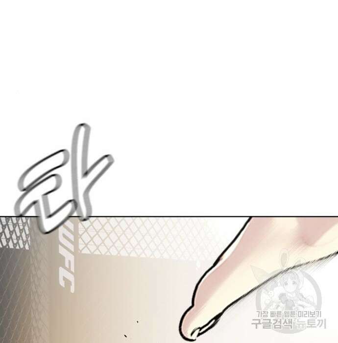 왕따가 격투기를 너무 잘함 10화 42