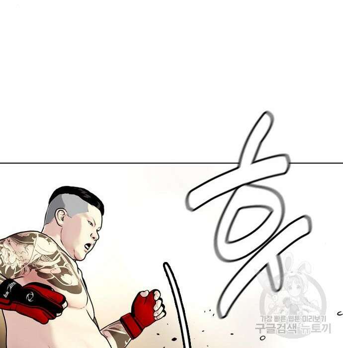 왕따가 격투기를 너무 잘함 10화 44