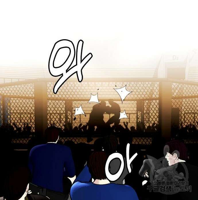 왕따가 격투기를 너무 잘함 10화 47