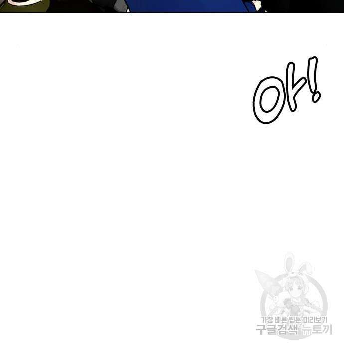 왕따가 격투기를 너무 잘함 10화 48