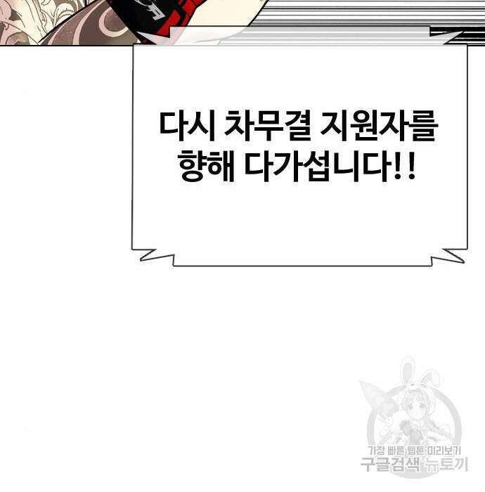 왕따가 격투기를 너무 잘함 10화 50