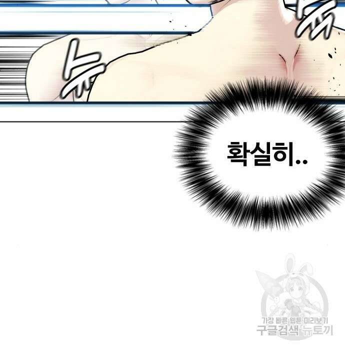 왕따가 격투기를 너무 잘함 10화 52