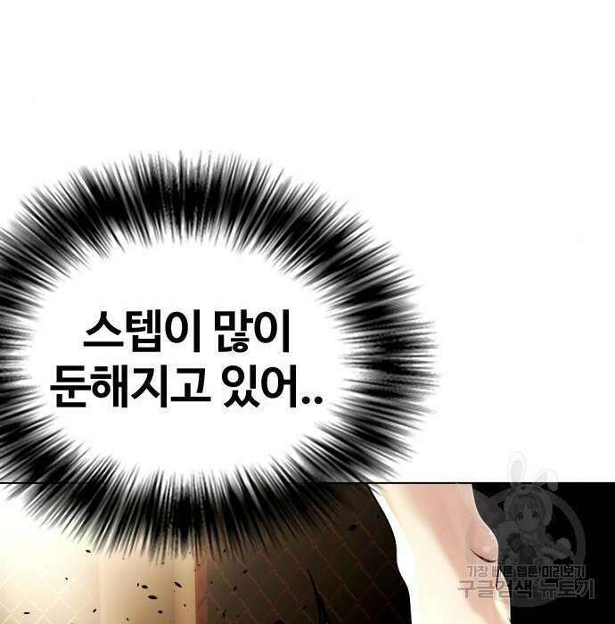 왕따가 격투기를 너무 잘함 10화 53