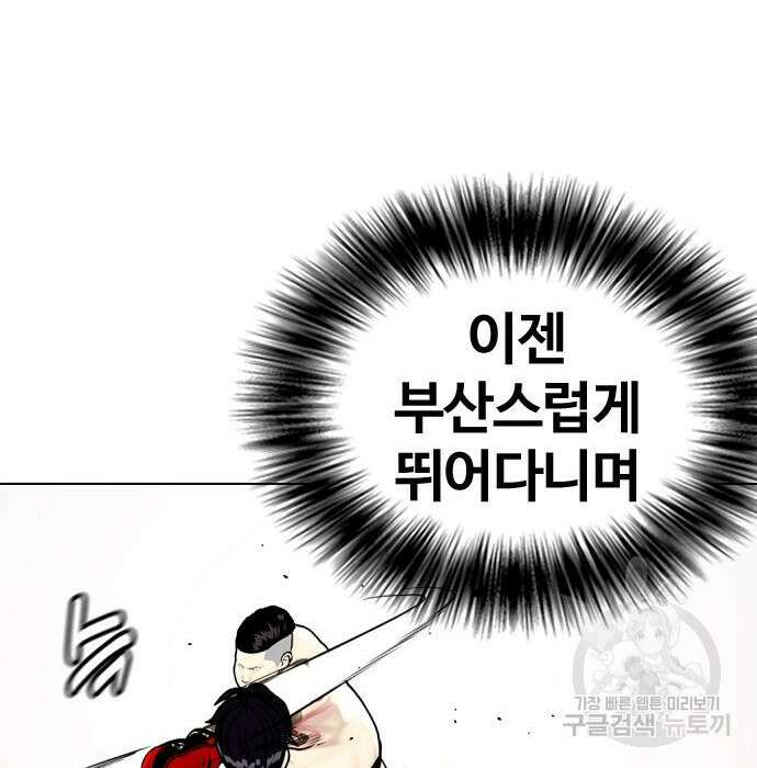 왕따가 격투기를 너무 잘함 10화 55