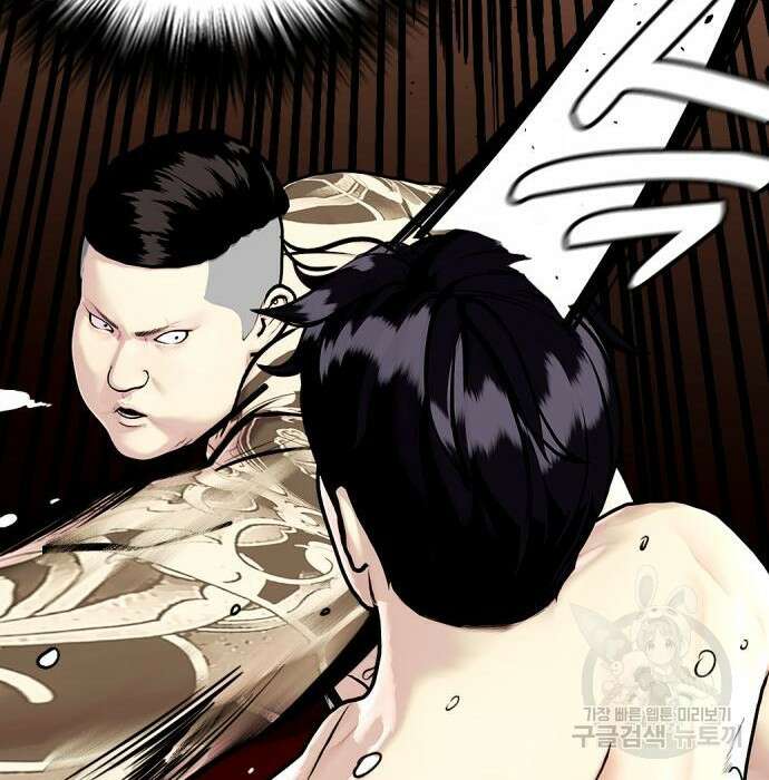 왕따가 격투기를 너무 잘함 10화 58