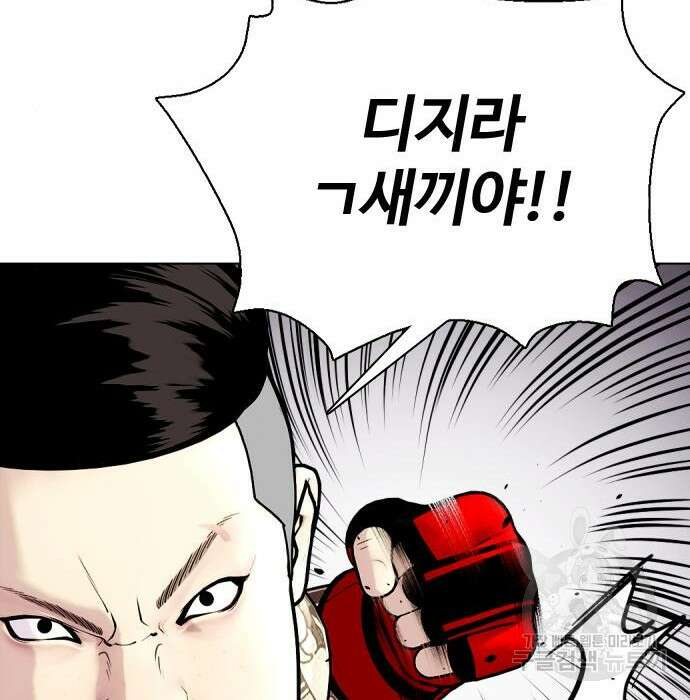 왕따가 격투기를 너무 잘함 10화 61