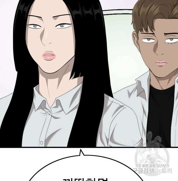 나쁜사람 143화 6