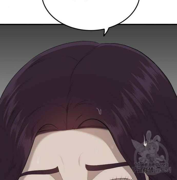 나쁜사람 143화 8