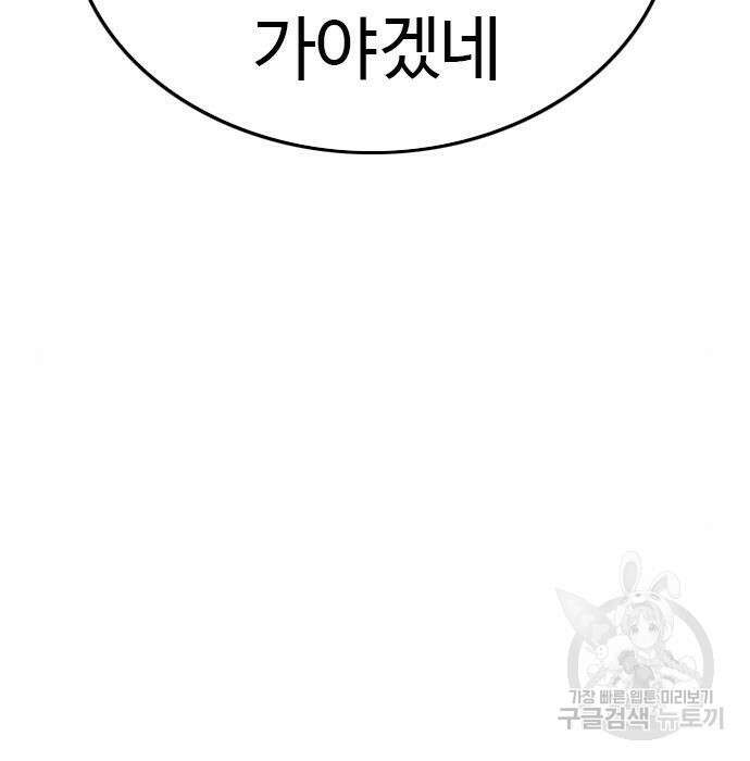 나쁜사람 143화 11