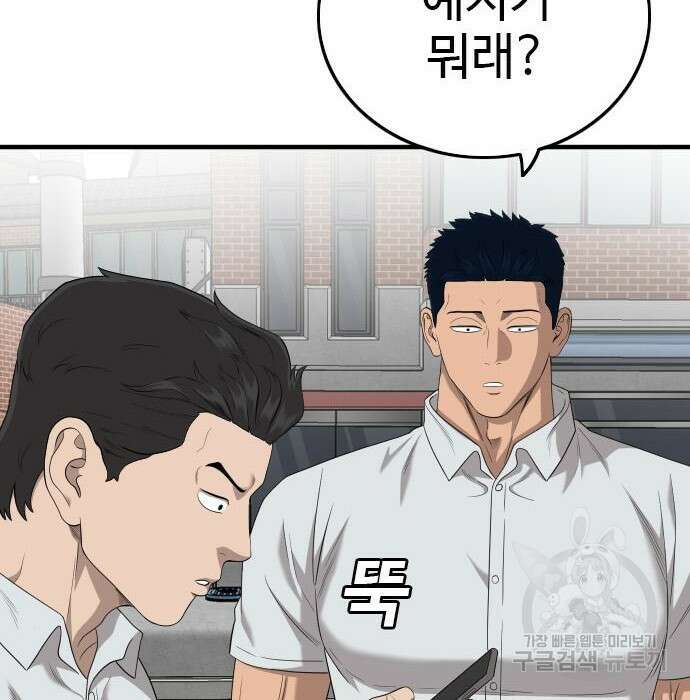 나쁜사람 143화 14