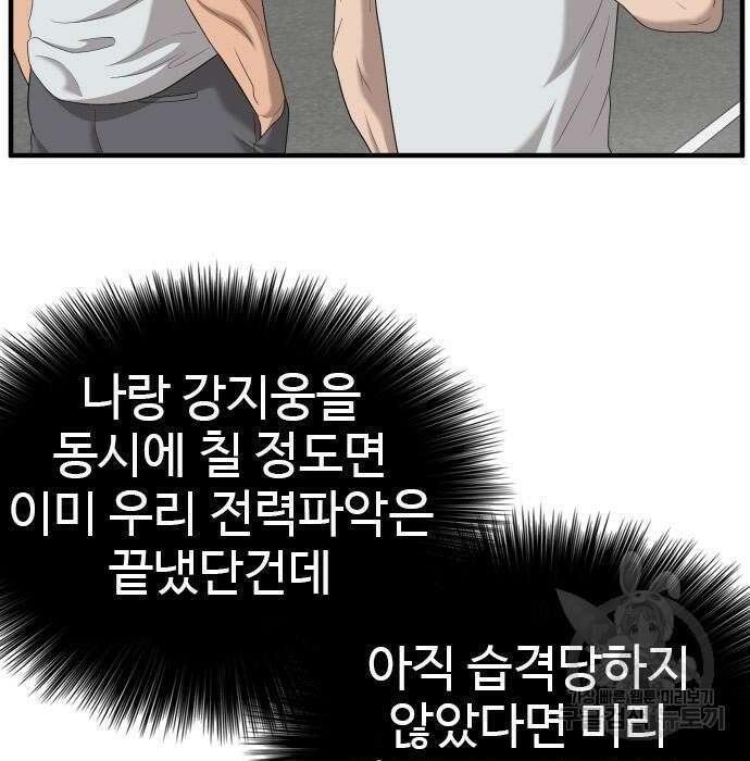 나쁜사람 143화 17
