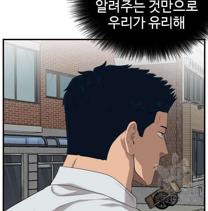 나쁜사람 143화 18