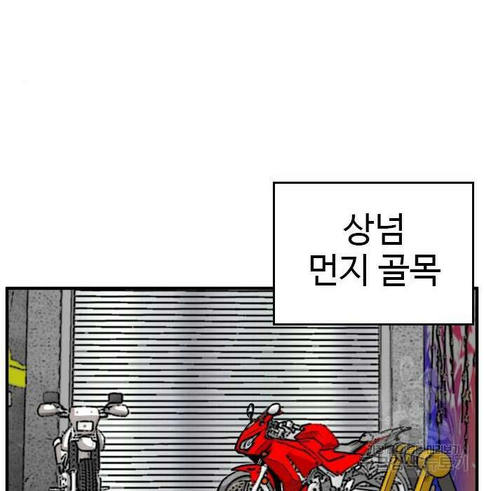 나쁜사람 143화 22