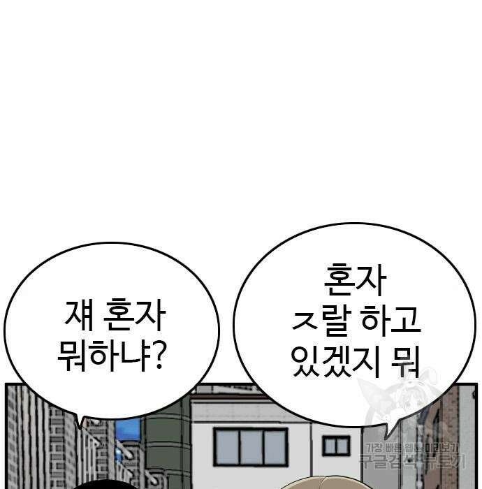 나쁜사람 143화 25