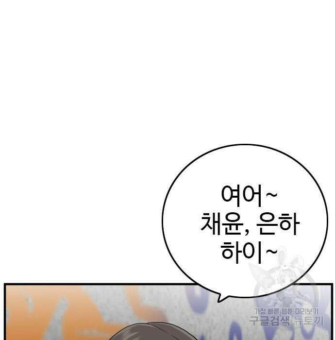 나쁜사람 143화 27