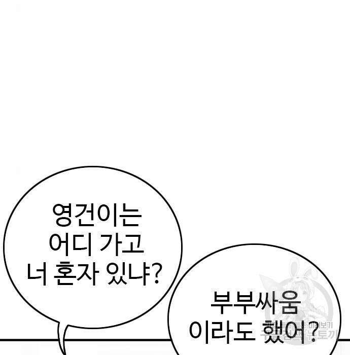 나쁜사람 143화 29